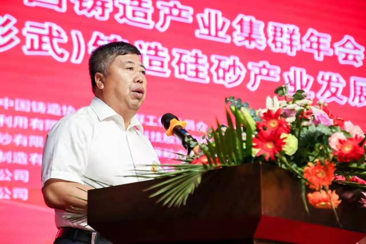 硅行业大会,硅产业发展论坛