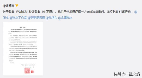 张杰有没有抄袭歌曲,张杰的歌被抄袭古风歌曲