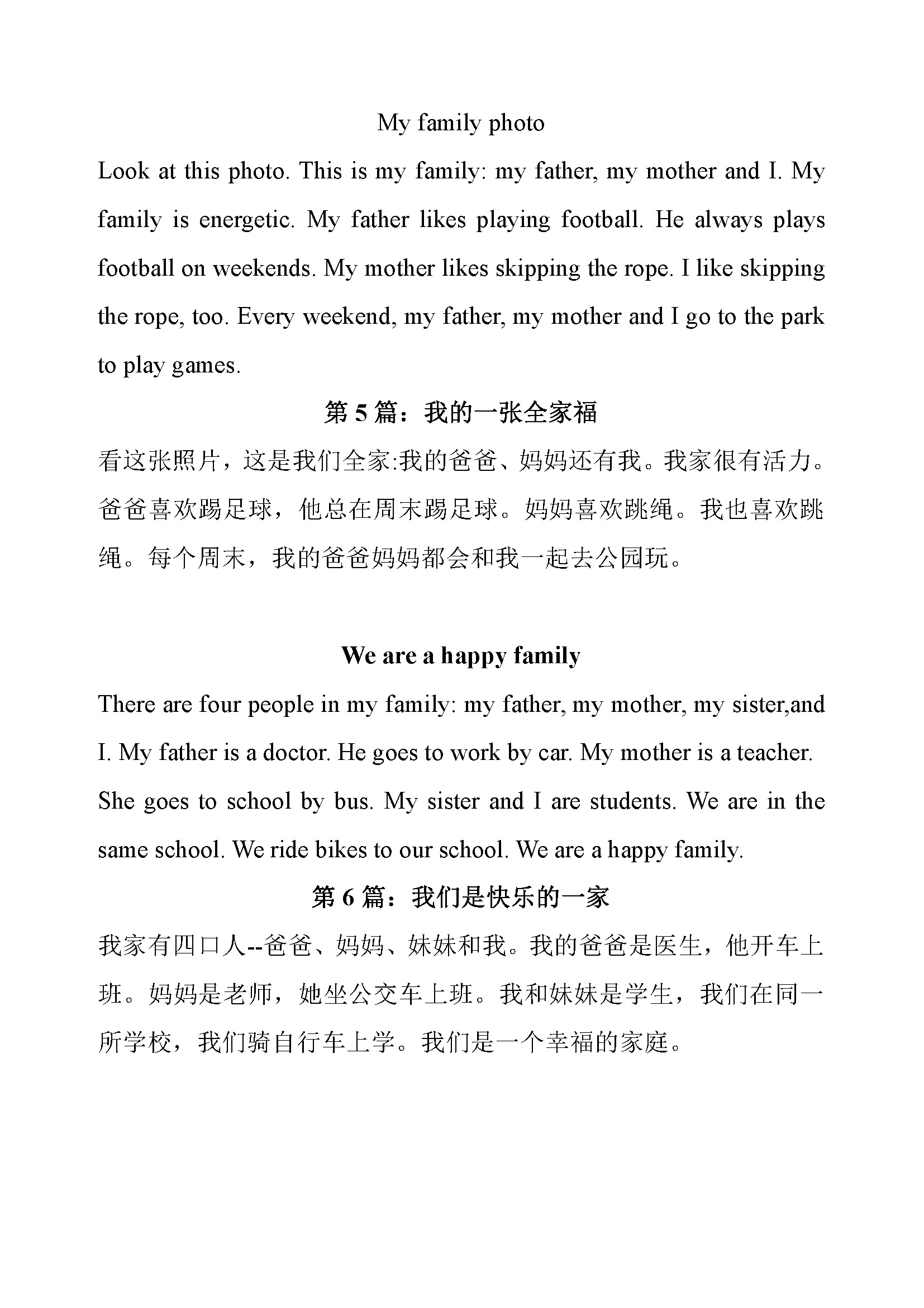 熟背这8篇英语小范文，小升初英语自我介绍时侃侃而谈