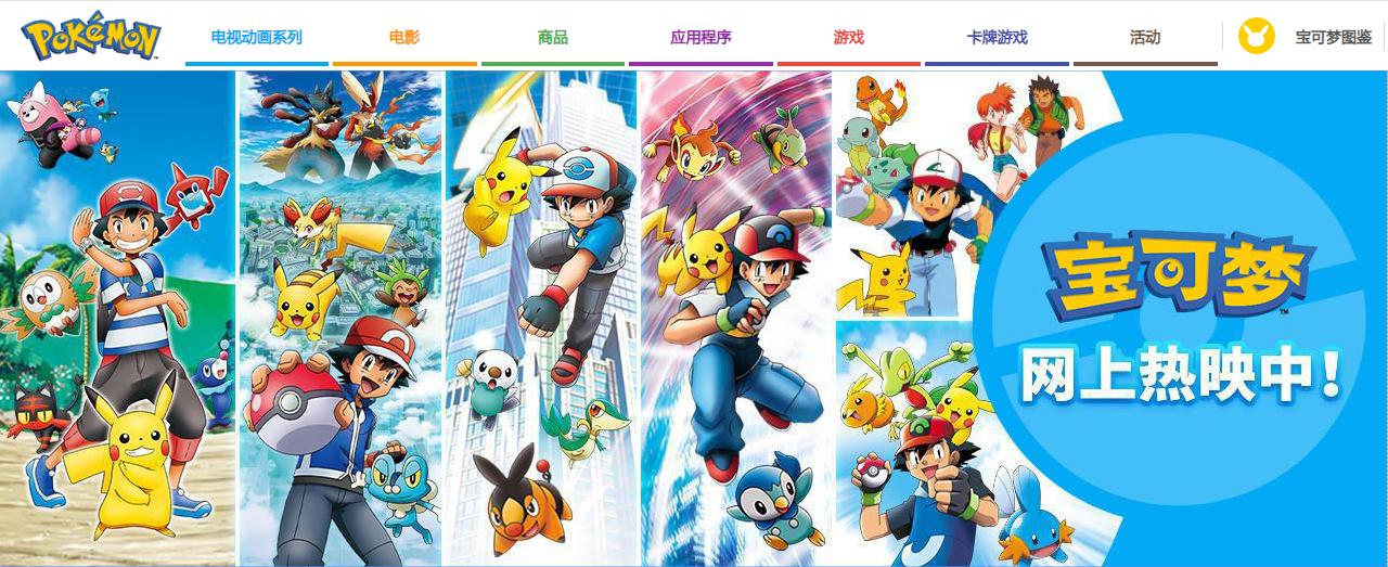 精灵宝可梦2024年最新动画,24年会出新的精灵宝可梦动画片