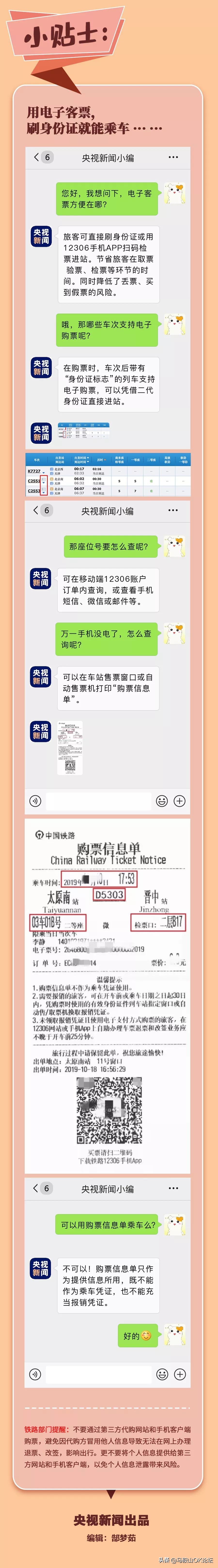 马鞍山东站春运时刻表查询,马鞍山春运高铁