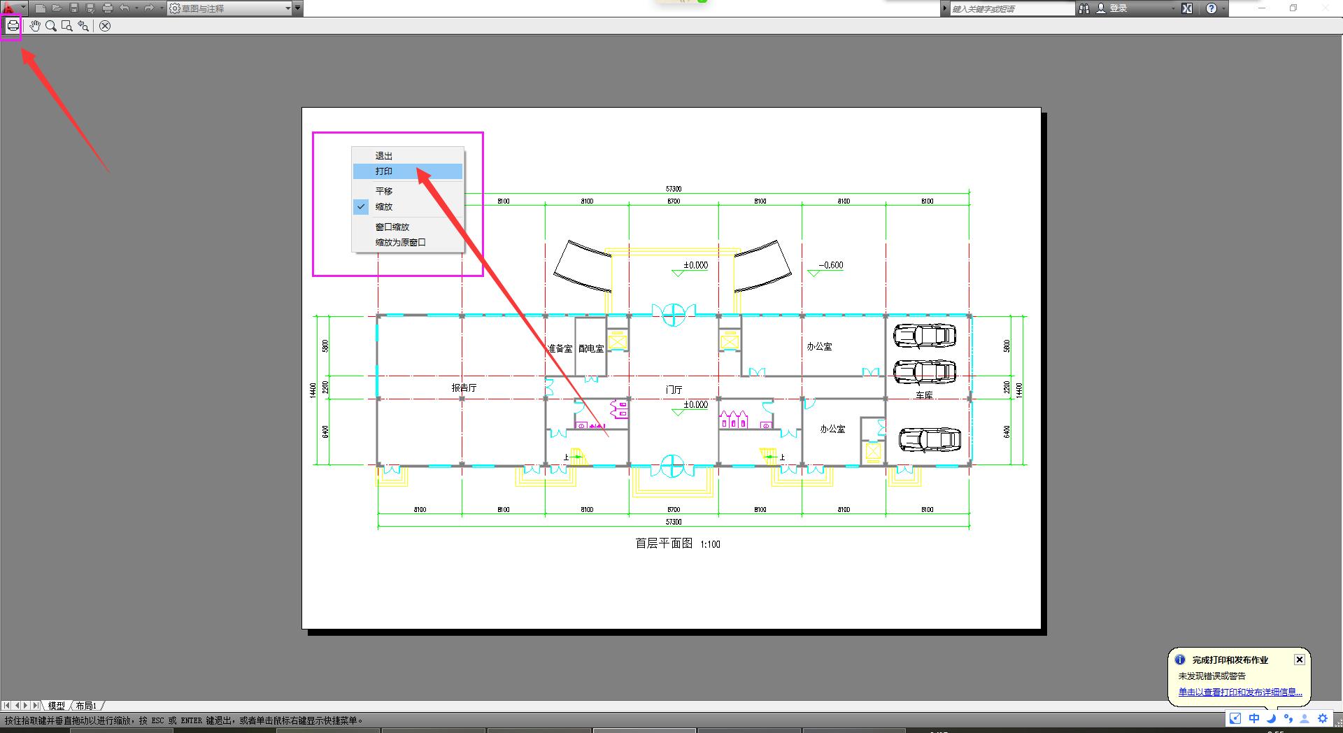 cad打印图纸怎么保存eps,cad教学零基础入门打印图纸