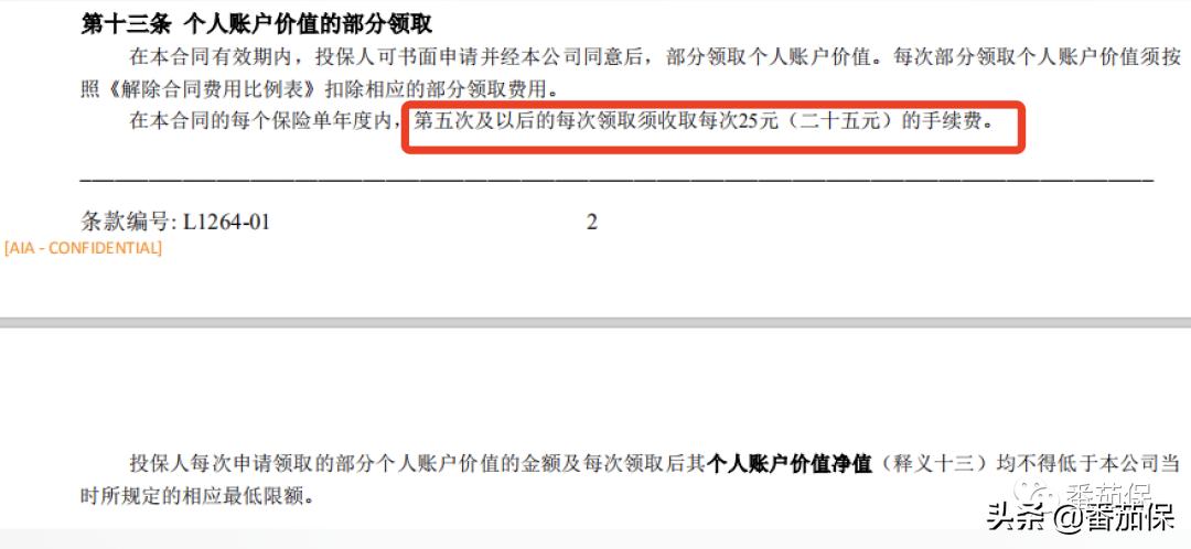 友邦恒赢金生年金保险分红型,友邦恒赢金生2020怎么样