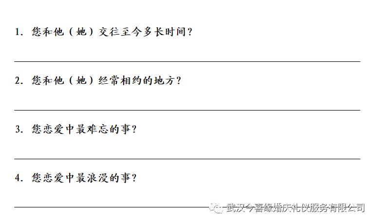 备婚必备的100个攻略,备婚必看超干货