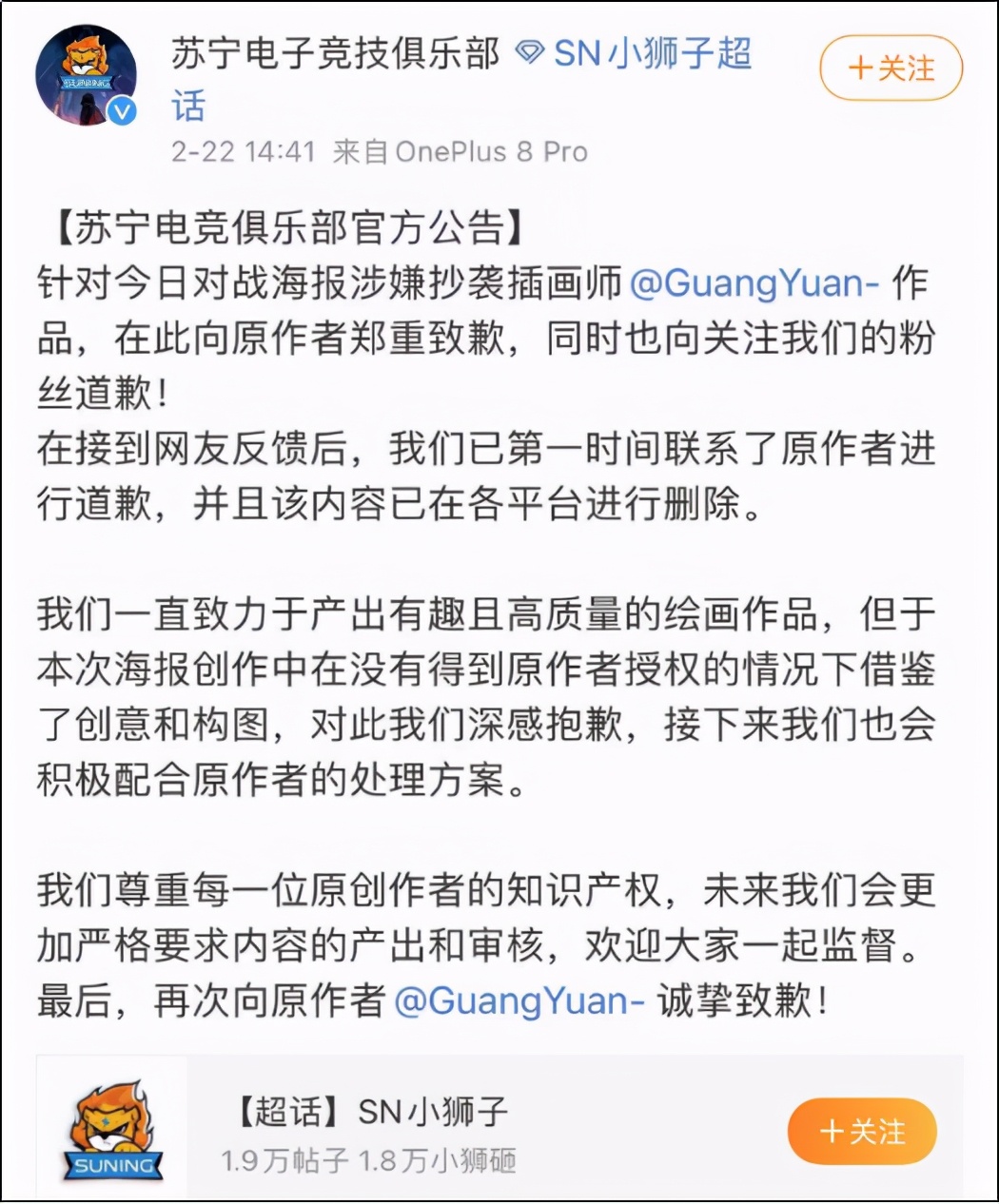 鑻忓畞鐢电珵鎴橀槦娴锋姤,鑻忓畞鐢电珵鎴樿儨浜笢