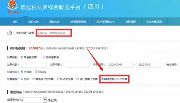 增值税纸质发票什么时候取消,纸质增值税专用发票取消了吗