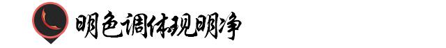 学配色巧用色调进行色彩搭配,高级配色方案9种色彩搭配方法