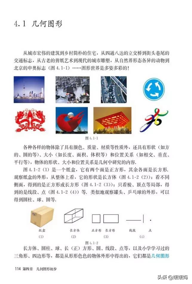 初中数学七年级上册课本,初中数学人教版七年级上册电子版