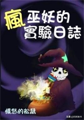 主角有巫妖能力的小说,男主叫巫妖的小说