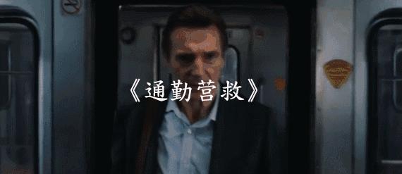 十部高分燃炸大片,十年超燃大片推荐