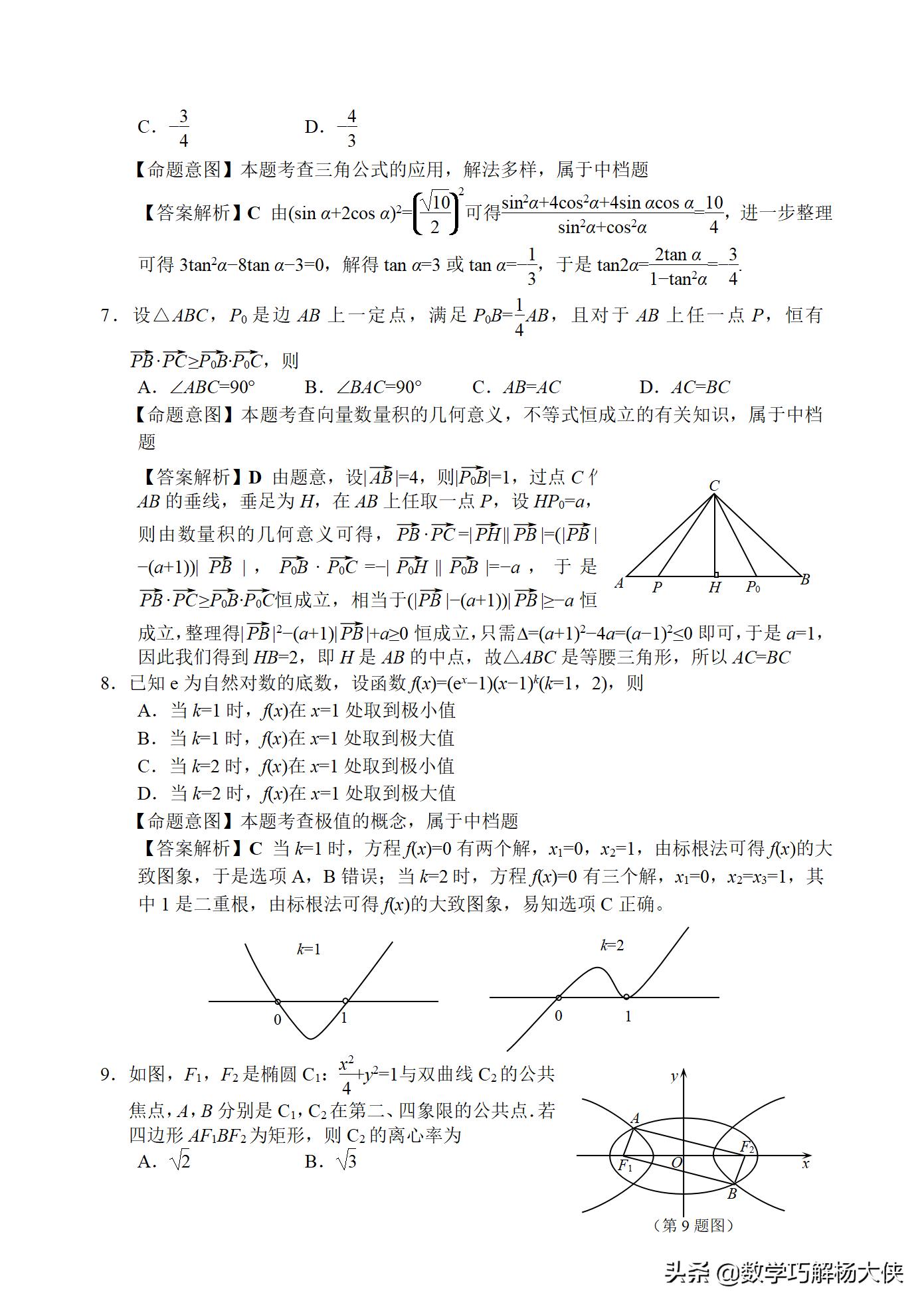 2022浙江卷数学试卷及答案,2013年浙江卷数学理科15题