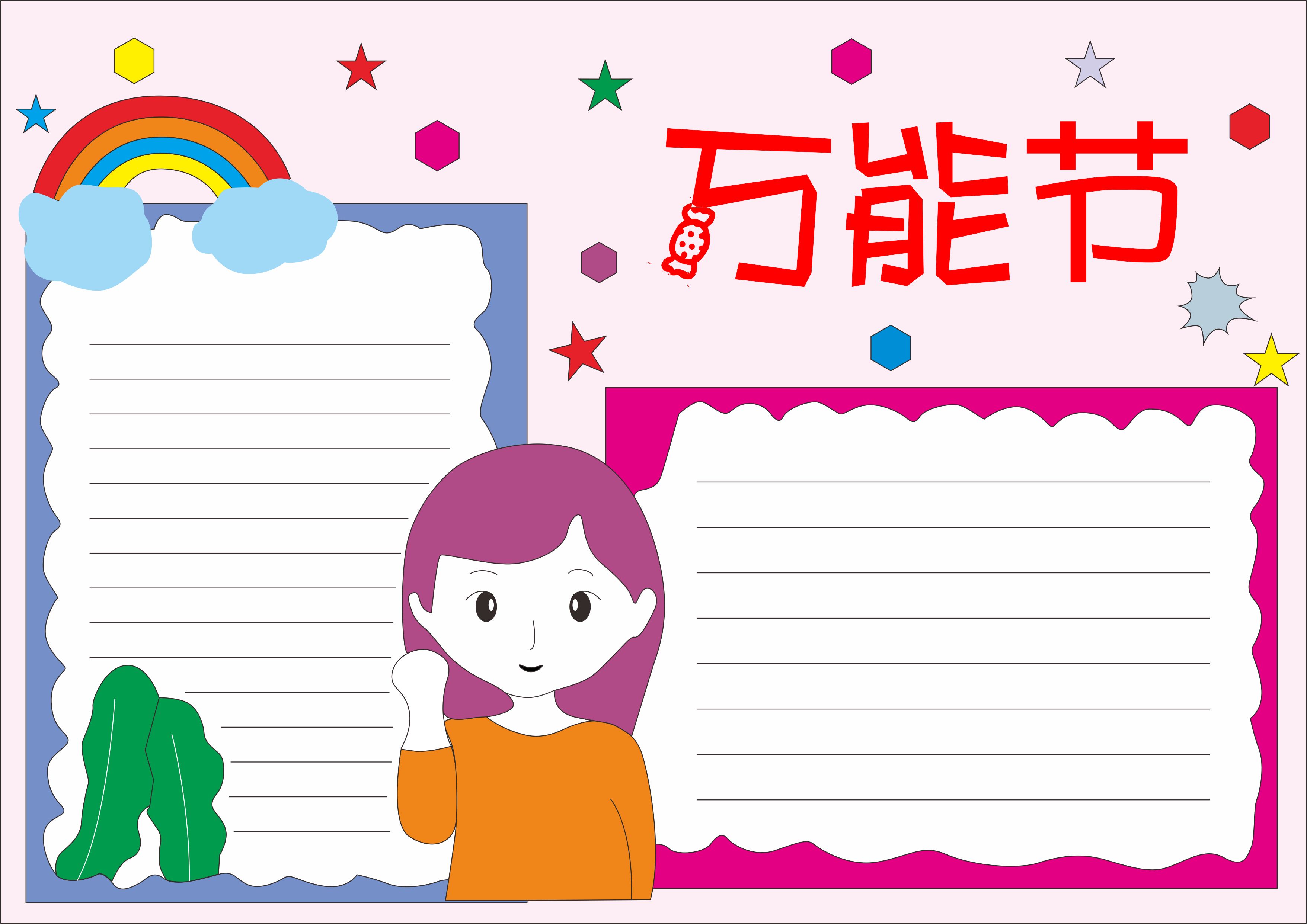 从小学雷锋长大做先锋手抄报模版,手抄报模板小学生专用全套万能