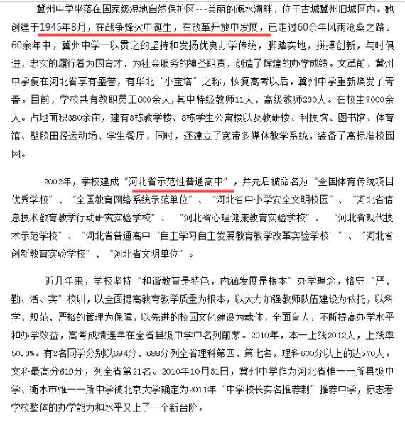衡中系是怎么排名的,衡二和衡中哪个压分