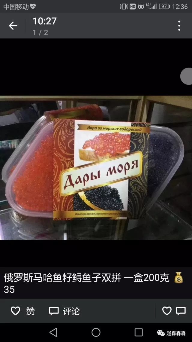 战斗民族的美食你吃过吗,战斗民族的美食图片