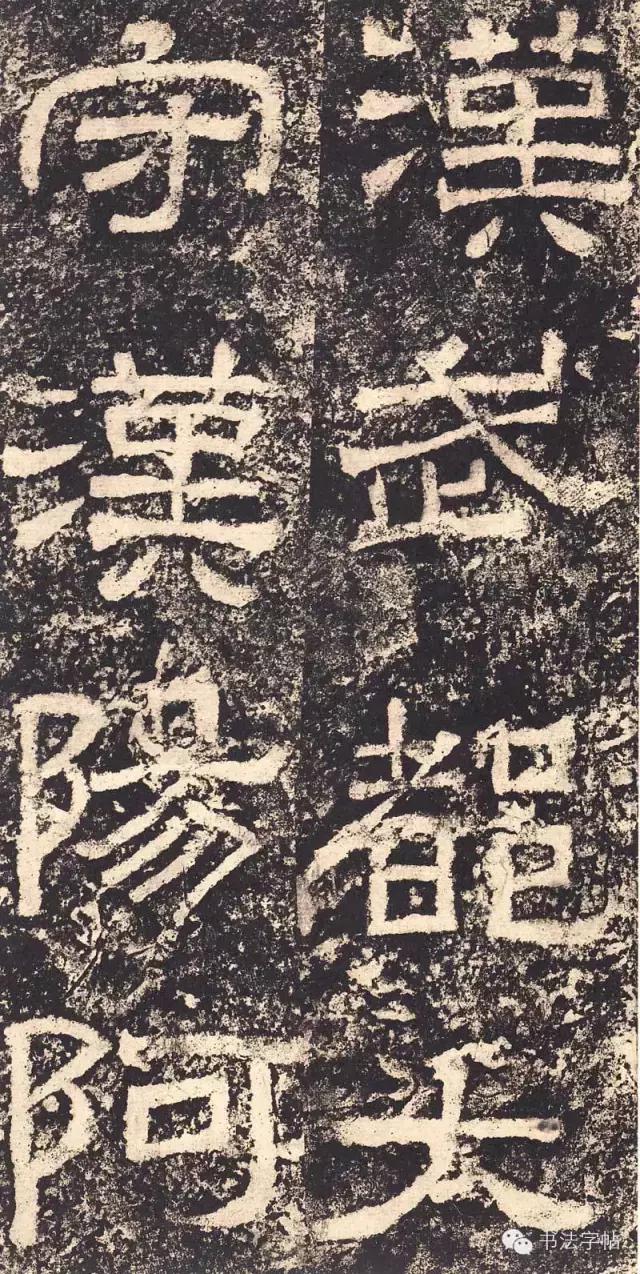 汉三颂之郙阁颂单字临摹分享攻略,汉隶西狭颂临写技巧