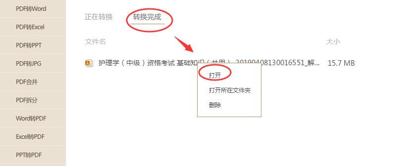 加密的pdf如何解密一分钟就能搞定,加密的pdf如何无密码解密