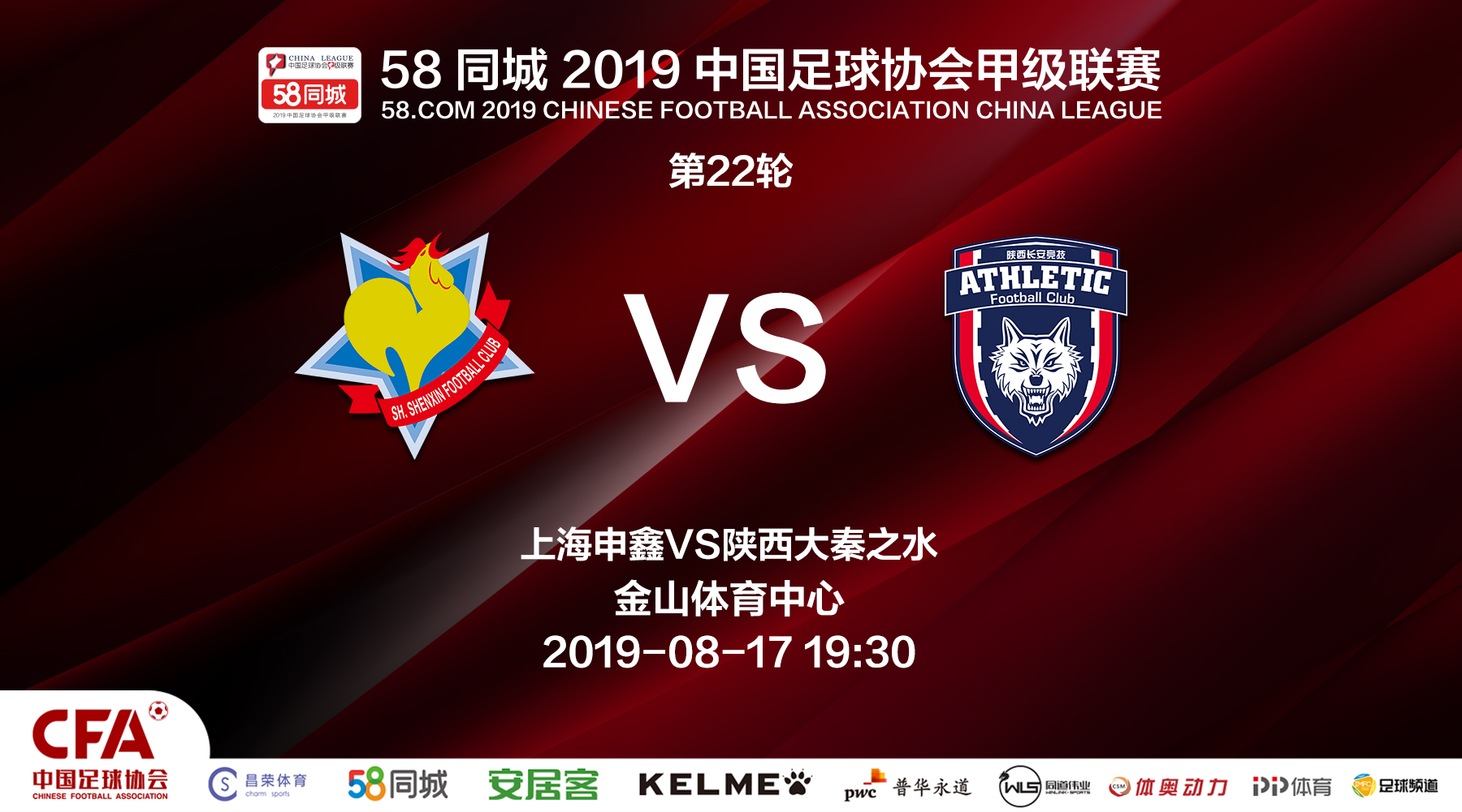 中甲今日比分预测,中甲石家庄永昌冲超形势分析