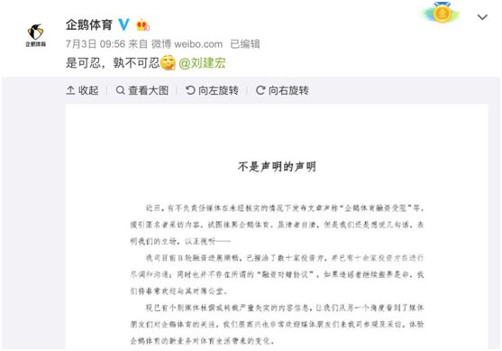 刘建宏青训教练视频,刘建宏谈恩德里克