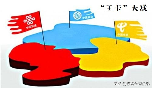 三大运营商王卡,三大运营商王卡对比