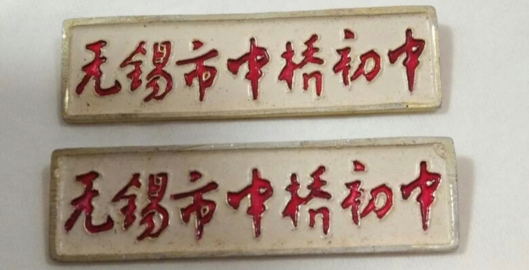 无锡各个中学前身,无锡各中学的前世今生