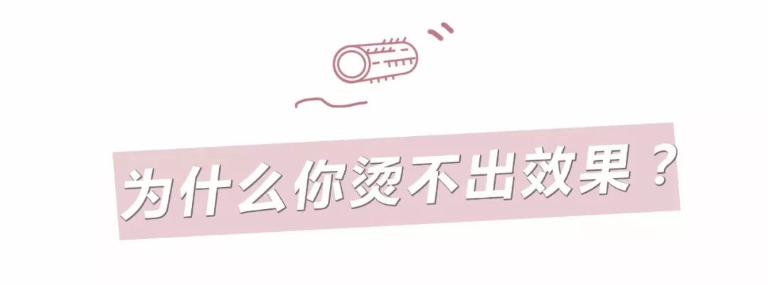 气垫烫为啥越长越好看,别人的气垫烫和你的气垫烫