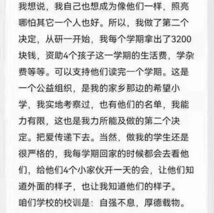 清华贫困生的树洞刷屏的读后感,贫困清华学生的树洞观后感悟