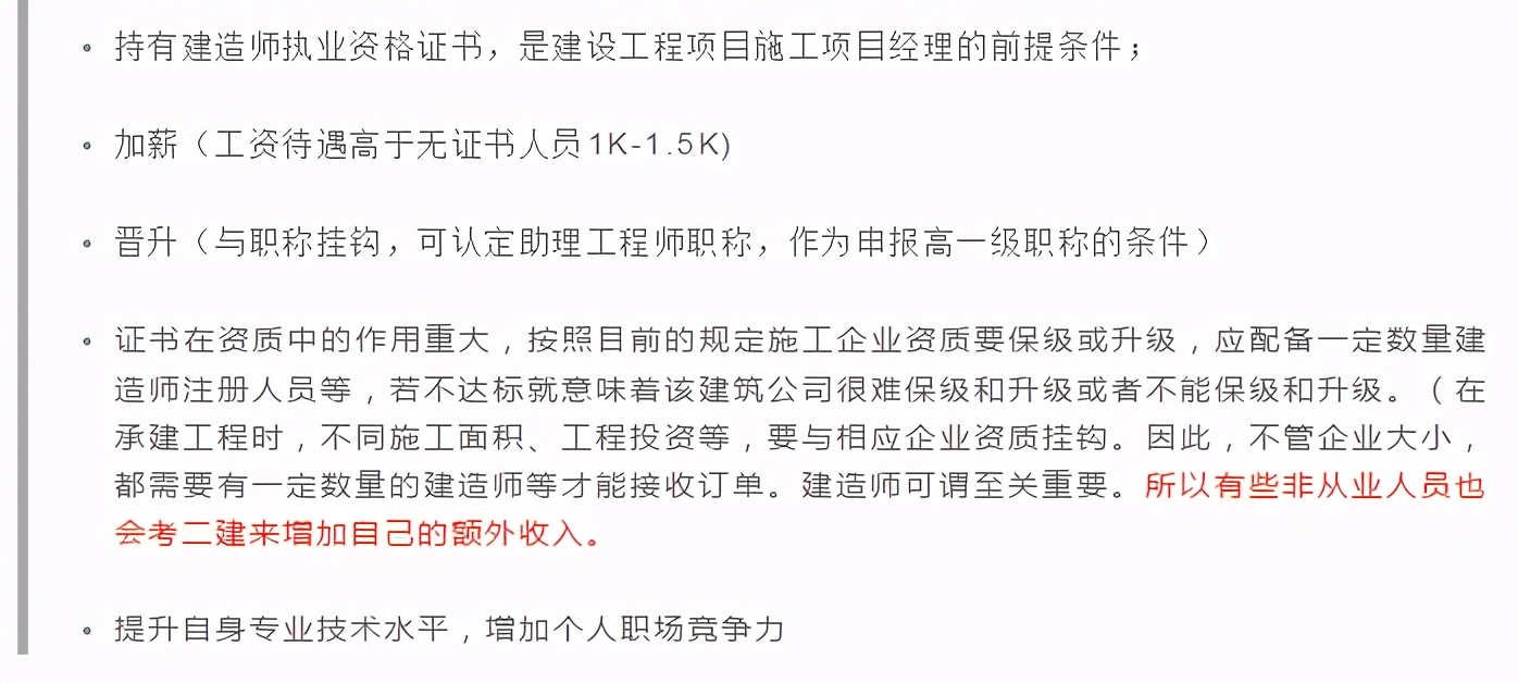 广东省的二建能全国通用吗,二建证书是否全国通用