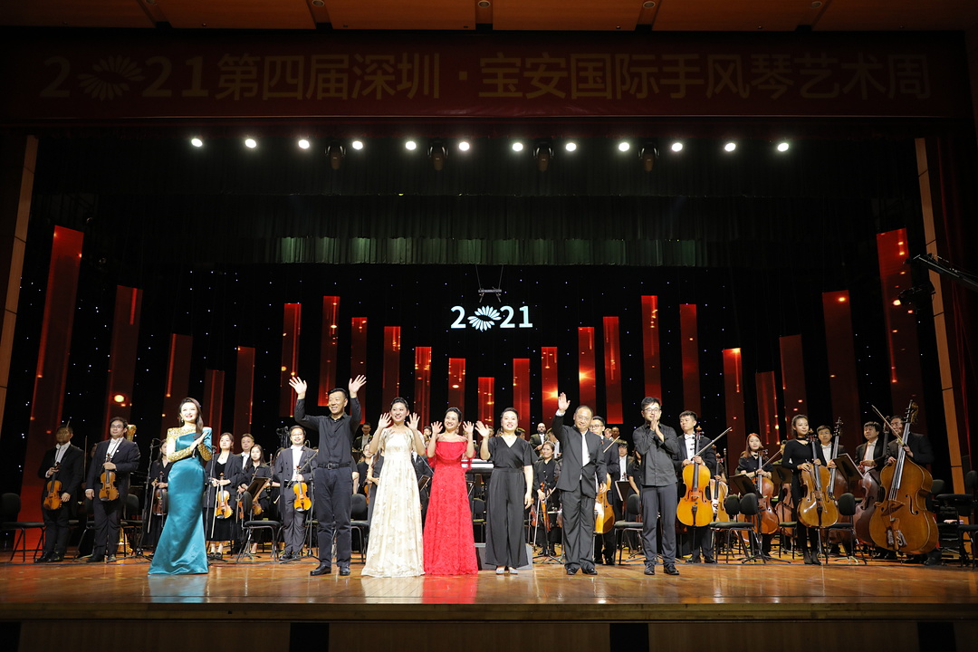 深圳宝安红色经典手风琴音乐会,第一届中国国际手风琴艺术节