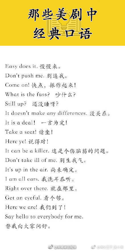 看美剧学地道英语口语,美剧英语口语不再难