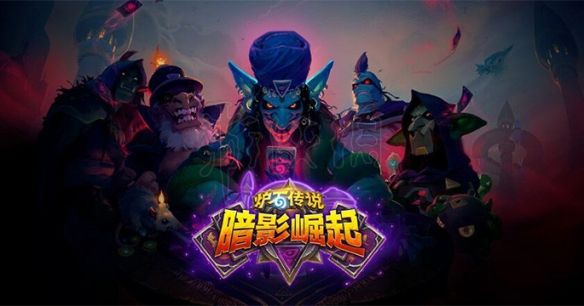 炉石卡组娱乐,炉石娱乐贼卡组