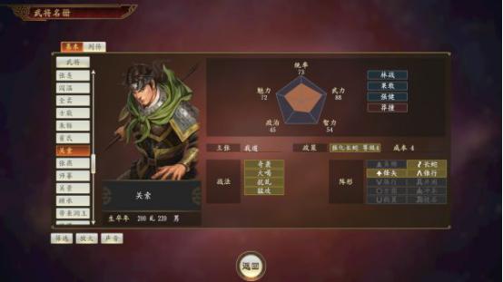 三国战纪诸葛亮张陵剑秒杀版本,三国战纪为什么诸葛厉害