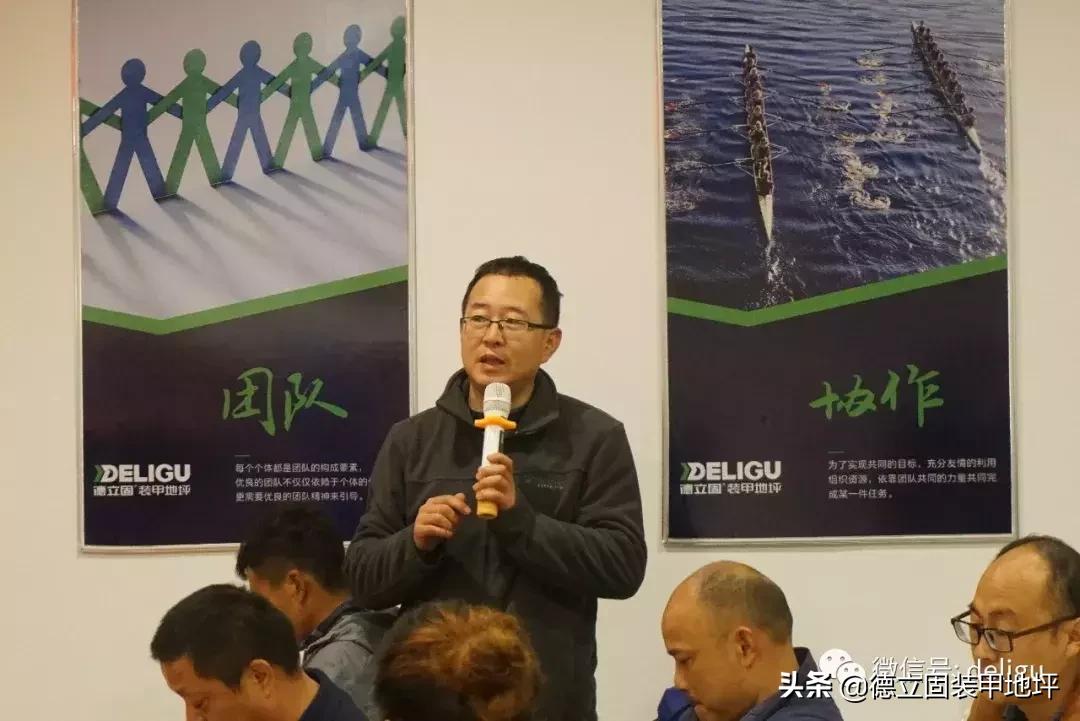 团结就是力量之德立固人|第三届加盟商“激活团队”传递正能量