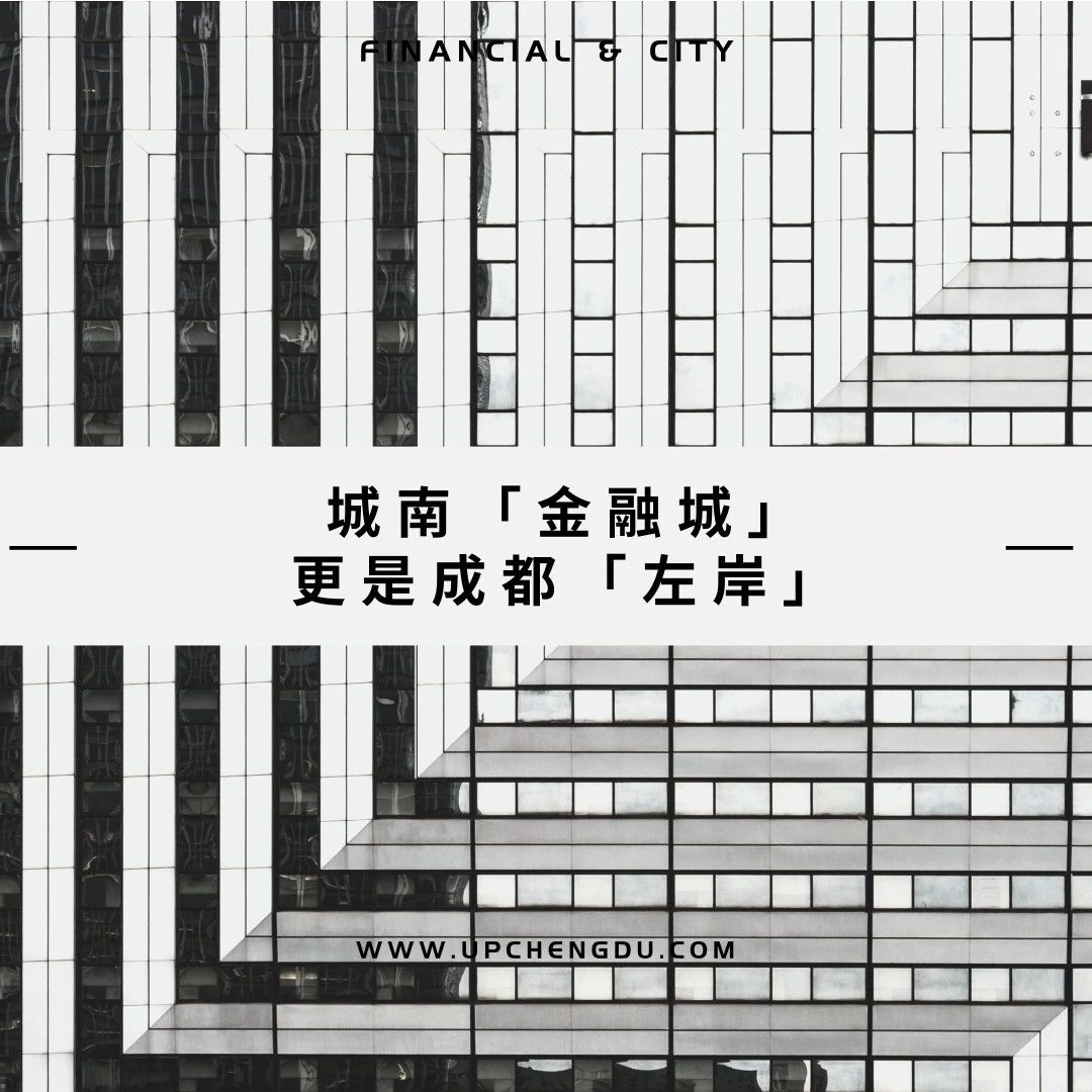 金融城属于成都哪个区,成都金融城的核心地段在哪里