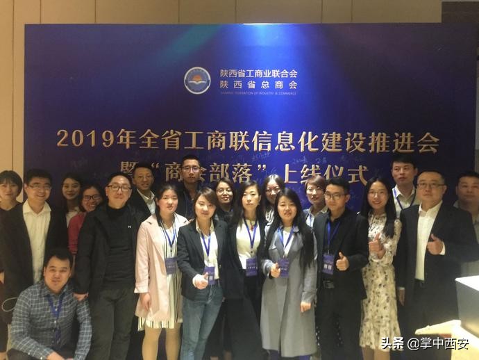 陕西工商联与51易货网正式推出“商会部落”APP,助力企业发展