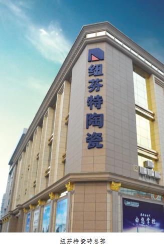 瓷海国际买瓷砖,瓷海国际有哪些三线品牌店