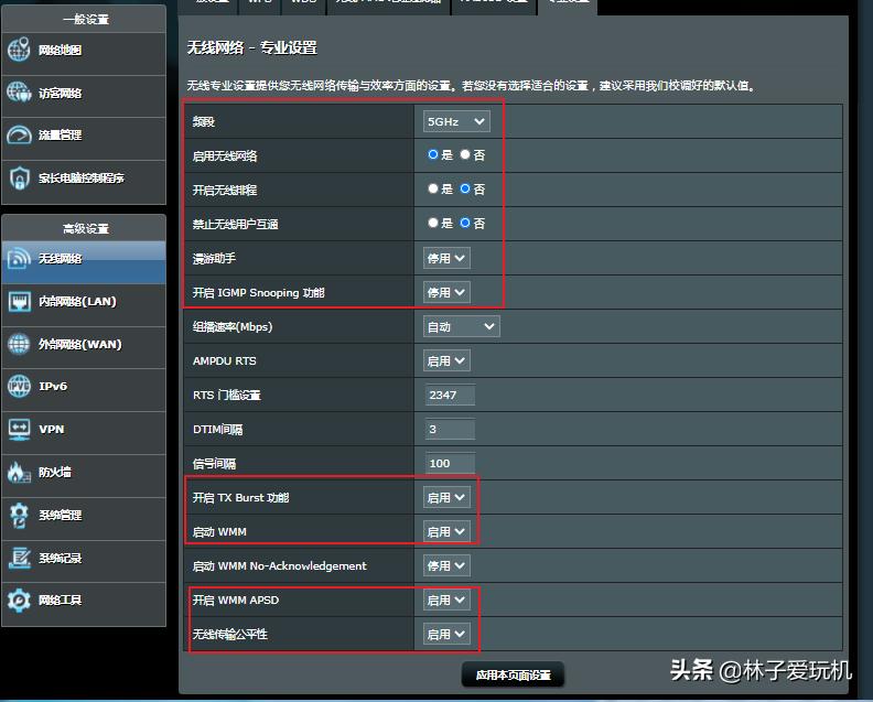 华硕d540ya7010配置,华硕路由器配置app