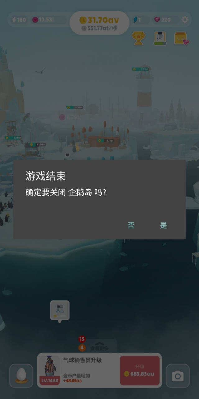 游戏企鹅岛栖息地攻略,企鹅岛游戏攻略