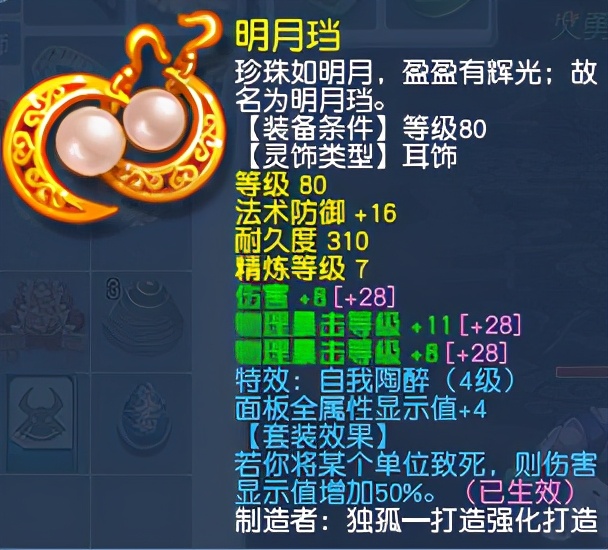 109敏天宫配什么装备伤害高,梦幻西游109敏天宫