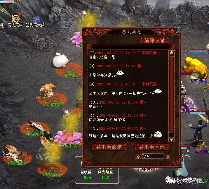 大话西游2五开秘境黑蛋,大话西游2低成本五开任务号