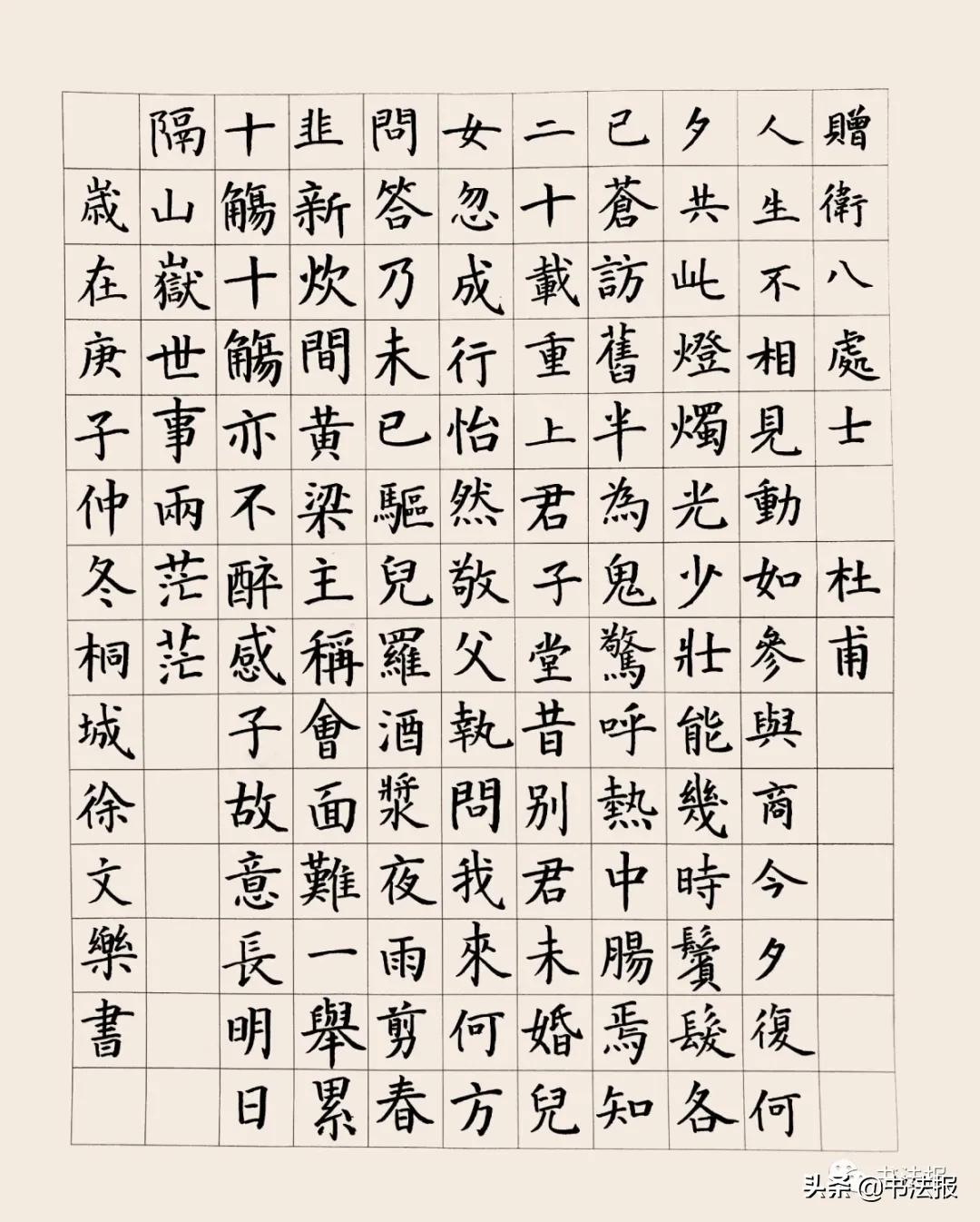 别具一格硬笔字作品欣赏,小楷硬笔优秀作品