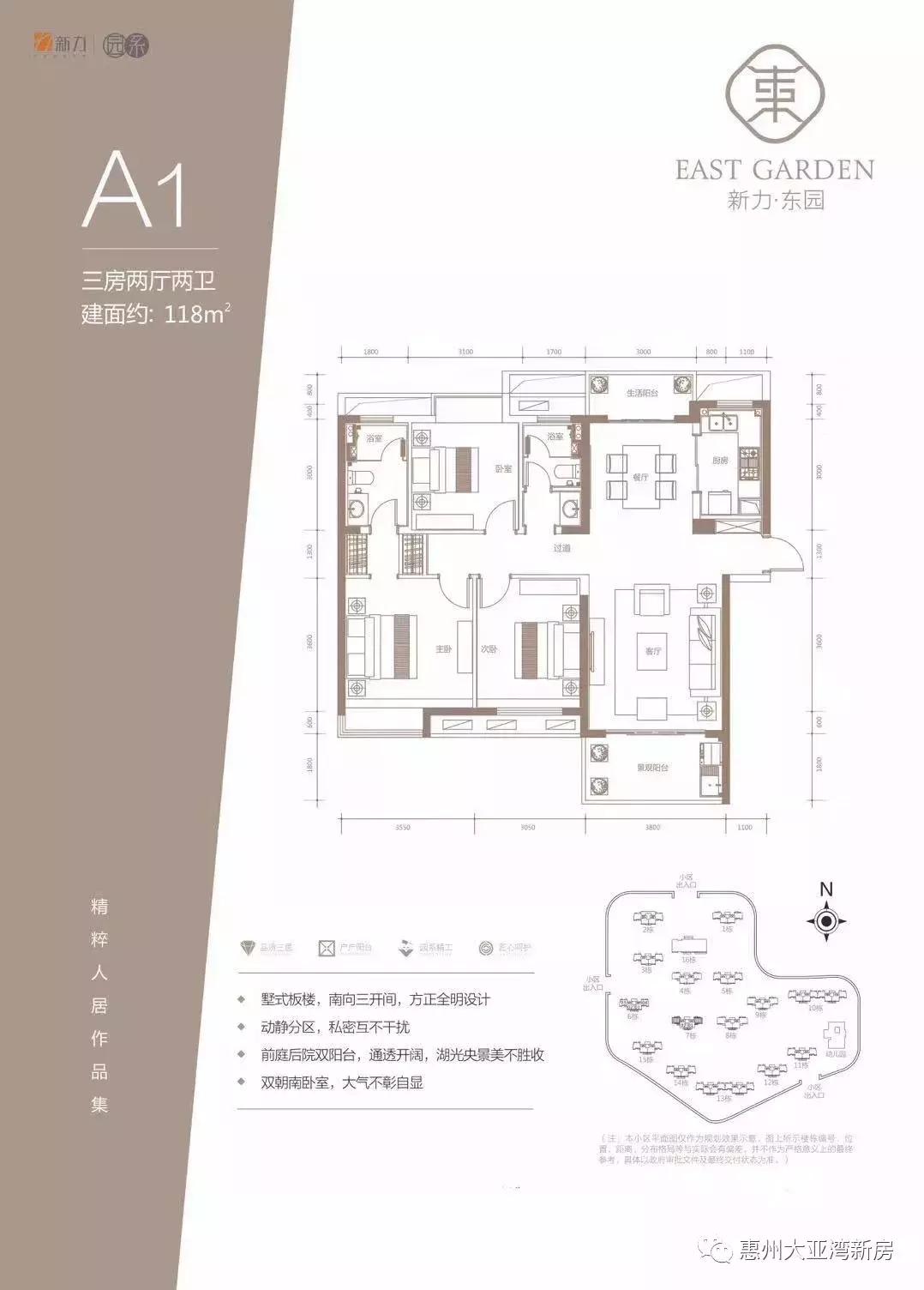大亚湾新力东园入住业主评价,大亚湾哪个楼盘的物业最便宜