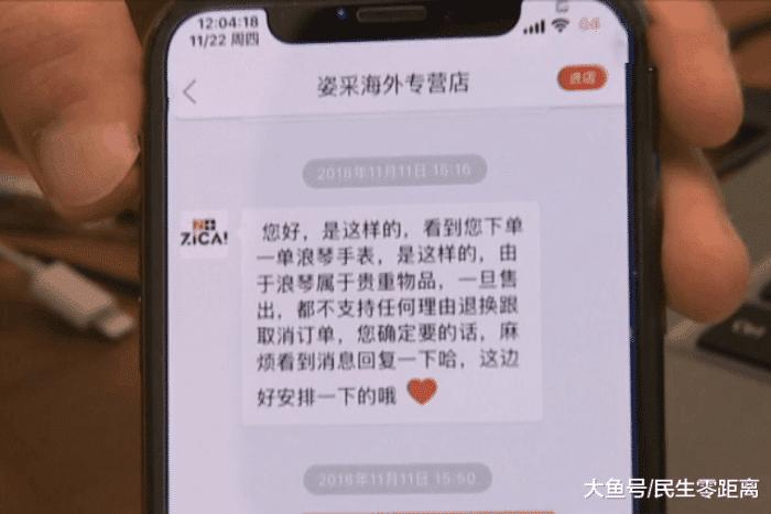 网购浪琴手表售后,淘宝上买到假浪琴怎么索赔