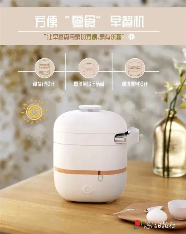 “一盅两件”早餐机？海大毕业生这个设计绝了