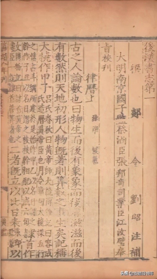 河南省藏珍贵古籍赏鉴（二）