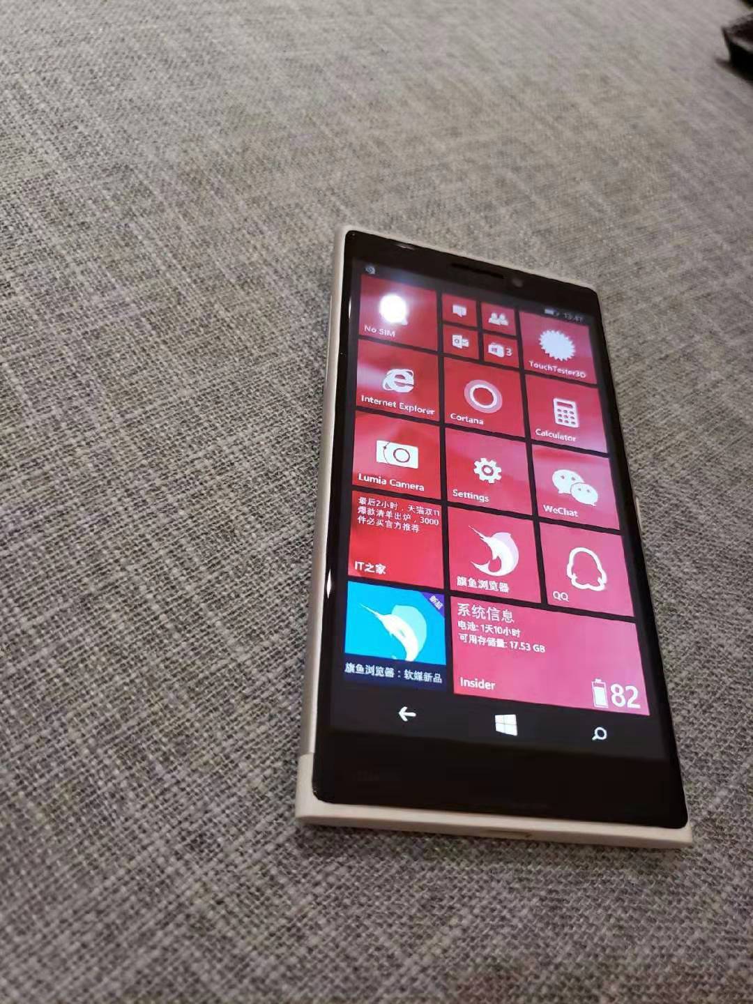 诺基亚lumia933,诺基亚手机lumia1050