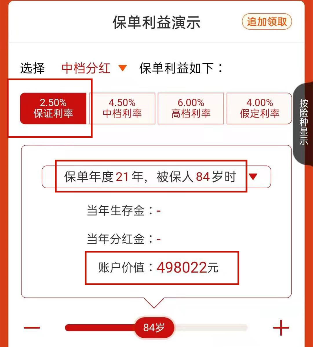60岁老人被误导买10年期保险,60岁老人买保险被坑