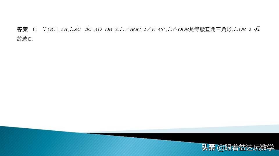 中考圆的综合题基本思路,初中数学圆的培优题解答