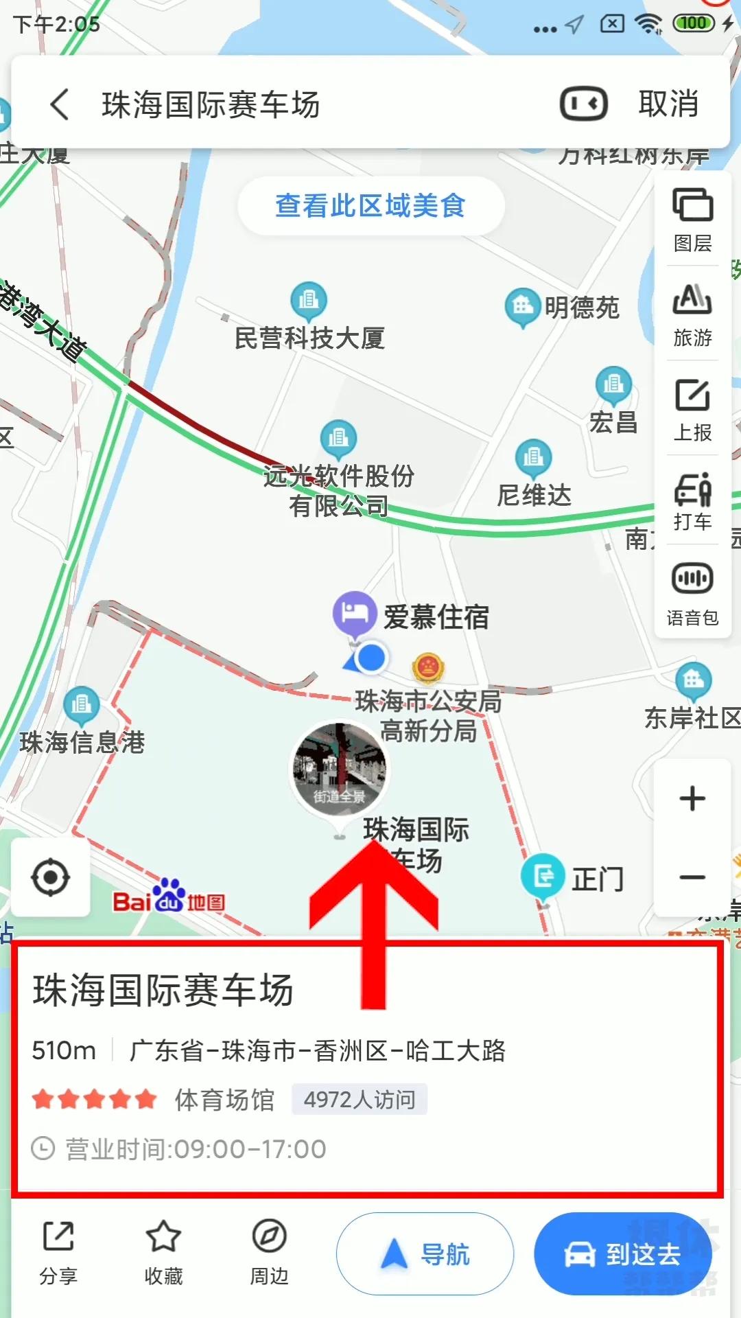 手机导航用什么地图最好,教你怎么看懂手机导航视频