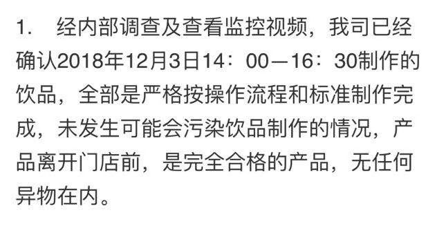 奶茶惊现“套套”喜茶骑手都不背锅!
