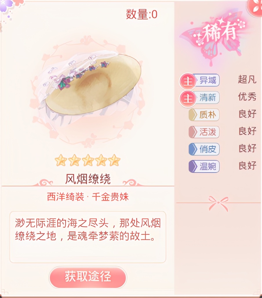 爱江山更爱美人游戏攻略争妃榜,爱江山更爱美人游戏密室攻略